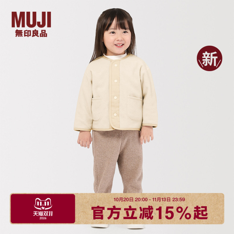 Muji Children's Single-Material Fleece Collarless Cardigan Kidsren's Jacket for Boys and Girls New Autumn and Winter Products Muji Children's Single-Material Fleece Collarless Cardigan Kidsren's Jacket for Boys and Girls New Autumn and Winter Products
