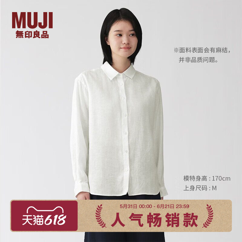 Muji Women's Hemp Washed Collared Long Sleeve Shirt Women's Top Spring/Summer 2026 Muji Women's Hemp Washed Collared Long Sleeve Shirt Women's Top Spring/Summer 2026