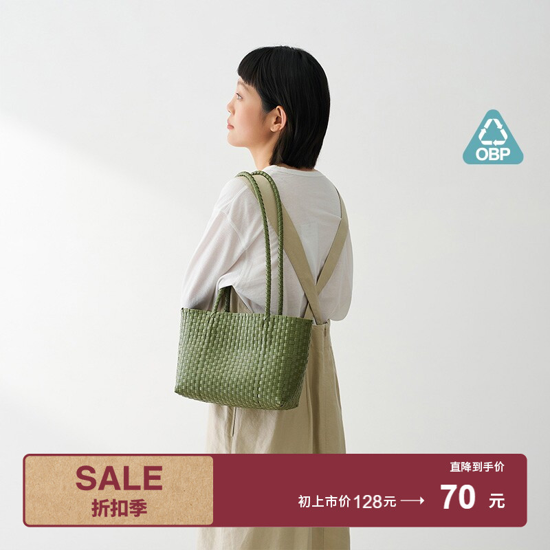 Muji Obp Recycled Material Hand-Woven Shoulder Bag Handbag Woven Bag Chinese Valentine's Day Gift