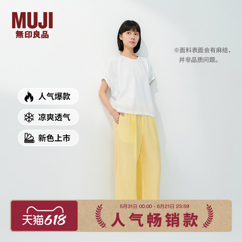 Muji Women's Hemp Washed Wide-Leg Pants Women's Long Pants Spring/Summer