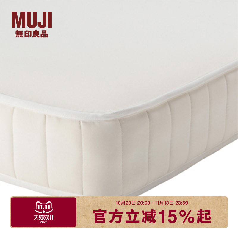 Muji High-Density Independent Barrel Spring Mattress Bedding Home Use Mattress