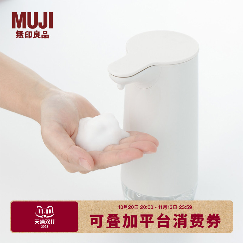 Muji Automatic Foaming Hand Washer Smart Sensor Hand Sanitizer Automatic Sensor Rechargeable Model