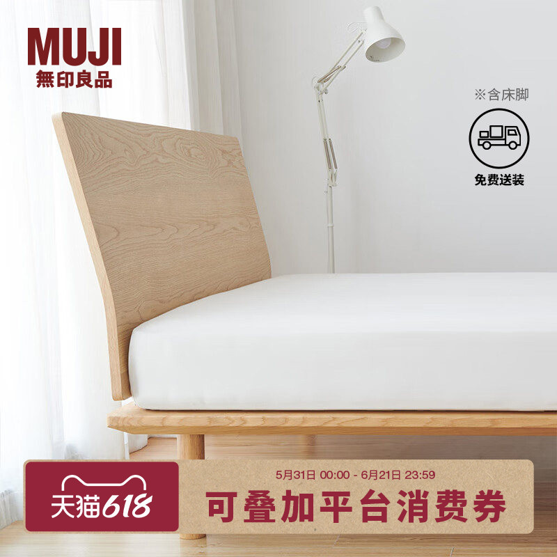 Muji Bed Frame Oa/Wn White Oak Style/Black Walnut Style Bed Frame Muji Bed Frame Oa/Wn White Oak Style/Black Walnut Style Bed Frame