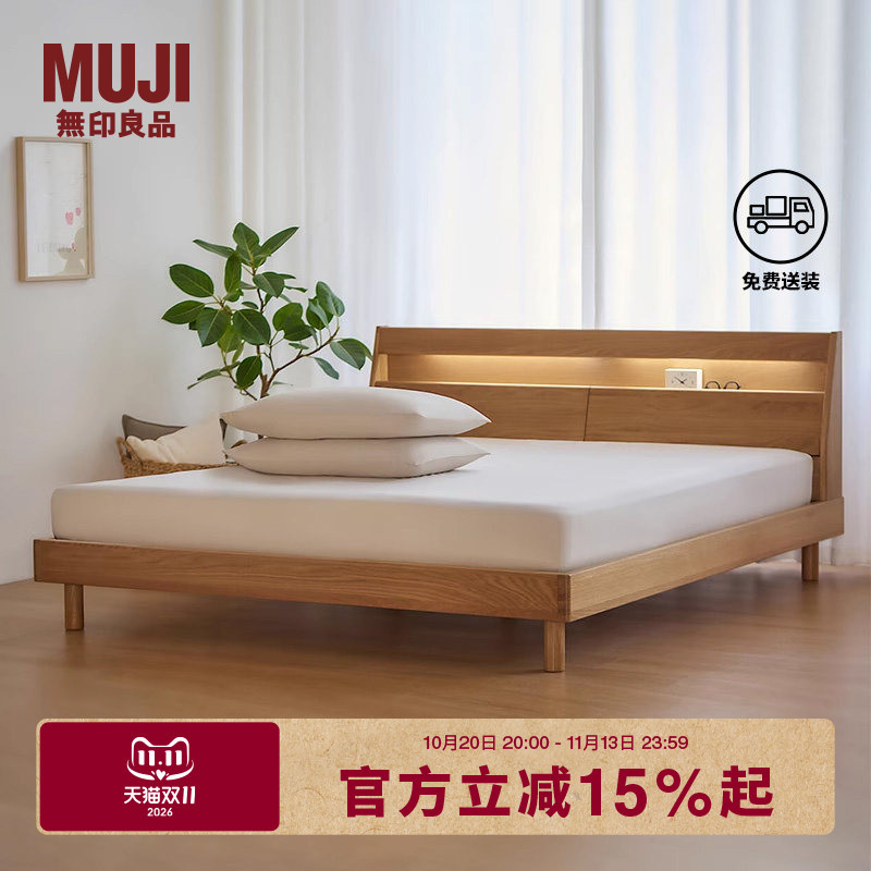 Muji Solid Wood Bed with Headboard Storage/Usb/Light/Oa White Oak Style Japanese Furniture Muji Solid Wood Bed with Headboard Storage/Usb/Light/Oa White Oak Style Japanese Furniture