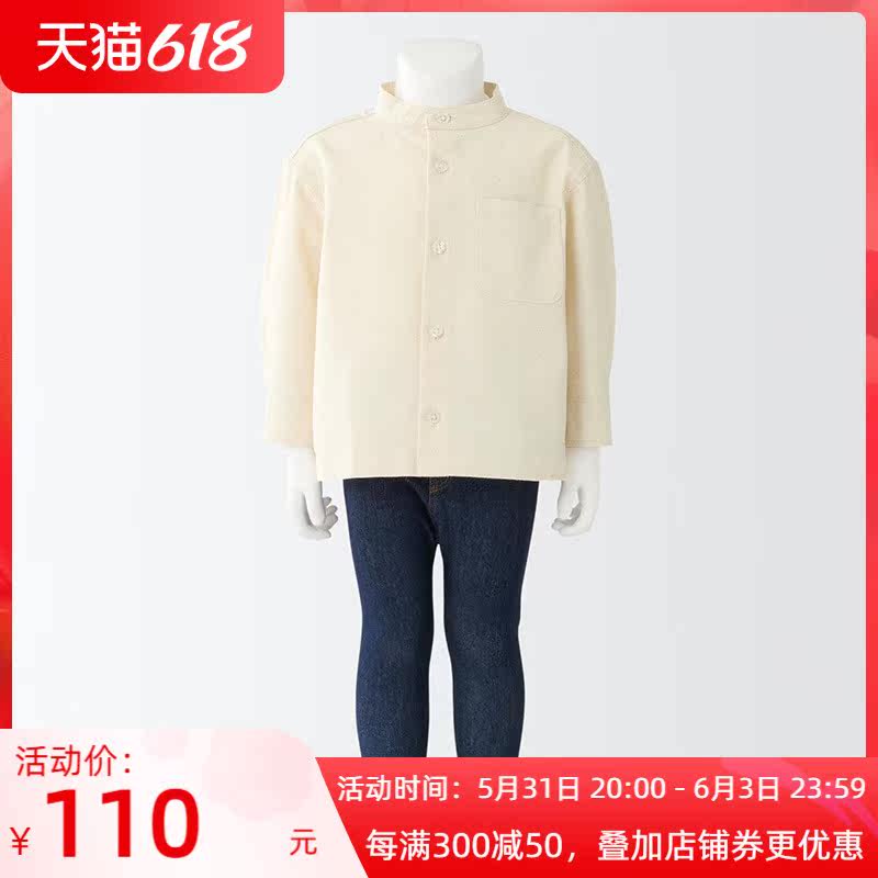 No-print good products MUJI baby cotton washed up collar shirt