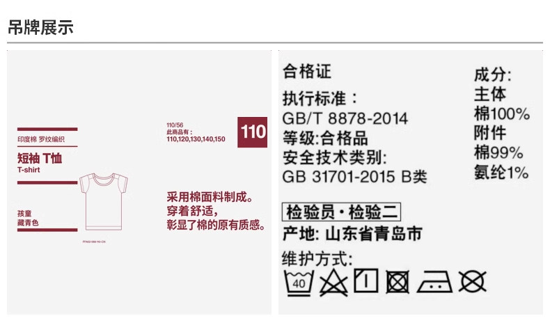 Детская одежда для дома 无印良品 muji 大童 印度棉罗纹编织短袖t恤打底衫 儿童童装夏季