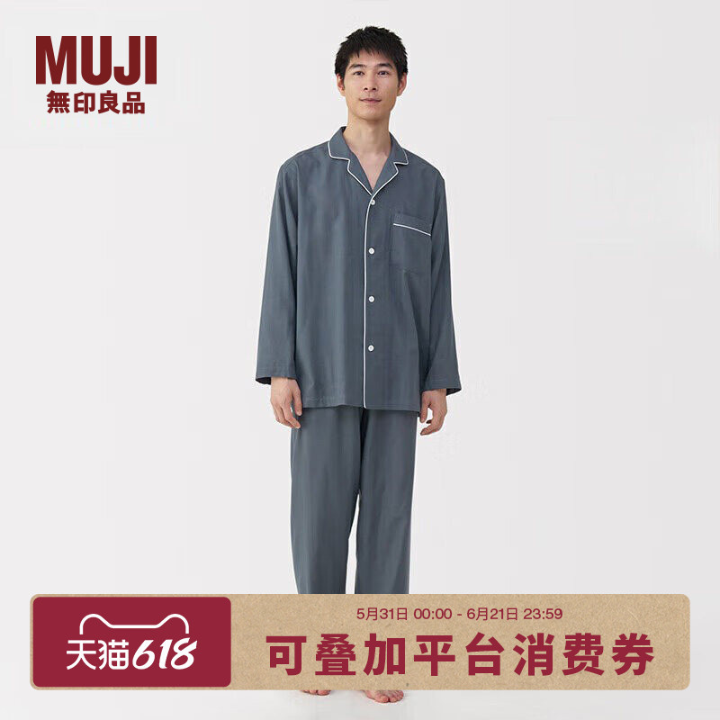 Muji Men's No Side Seam Double Layer Gauze Long Sleeve Pajamas Homewear Set Autumn Pure Cotton Muji Men's No Side Seam Double Layer Gauze Long Sleeve Pajamas Homewear Set Autumn Pure Cotton
