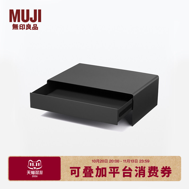 Muji Steel Monitor Stand with Drawer Storage Rack Desktop Organizer