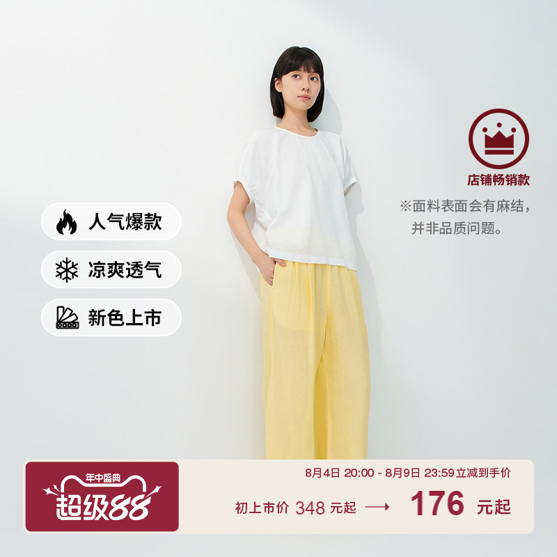 Muji Women's Hemp Washed Wide-Leg Pants Women's Long Pants Spring/Summer Women's Clothing Muji Women's Hemp Washed Wide-Leg Pants Women's Long Pants Spring/Summer Women's Clothing