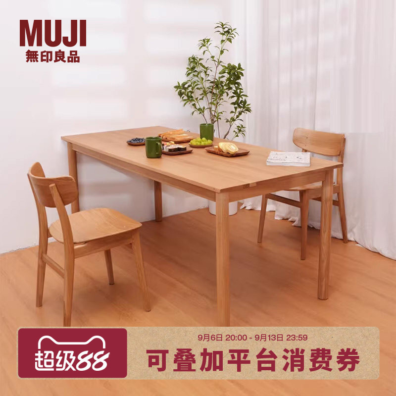 Muji Solid Wood Dining Table Oa/Wn White Oak Style Black Walnut Style Dining Table Furniture Table Muji Solid Wood Dining Table Oa/Wn White Oak Style Black Walnut Style Dining Table Furniture Table