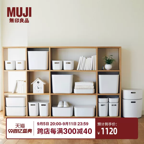 Товары от 无印良品MUJI官方旗舰店