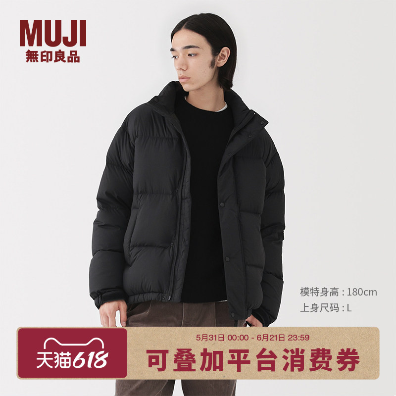 Muji Men's Lightweight down Portable Jacket Men's down Coat Winter Men's Outerwear