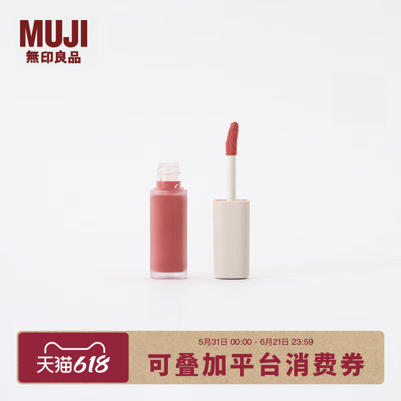 Muji Silk Satin Lip Glaze Lipstick Long-Lasting Color Makeup Muji Silk Satin Lip Glaze Lipstick Long-Lasting Color Makeup
