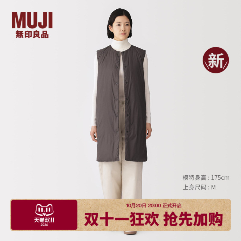 Muji Women's Lightweight down Portable Long Vest Gilet Women's 26Th Autumn/Winter New Product Muji Women's Lightweight down Portable Long Vest Gilet Women's 26Th Autumn/Winter New Product