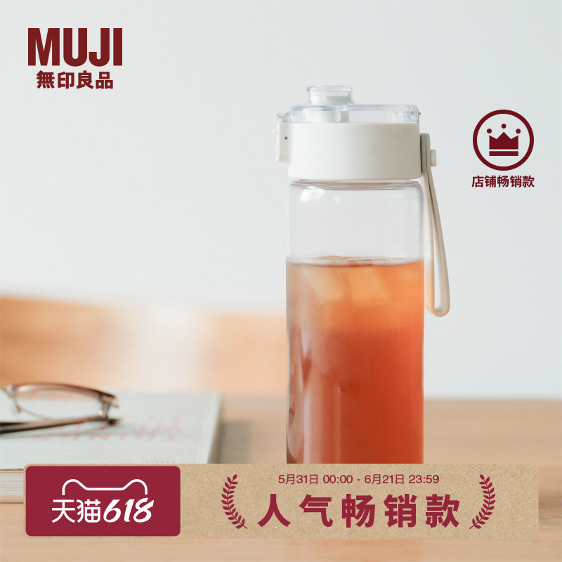 Muji Copolyester Portable Water Cup Tritan Travel Cup with Handle for Direct Drinking Muji Copolyester Portable Water Cup Tritan Travel Cup with Handle for Direct Drinking