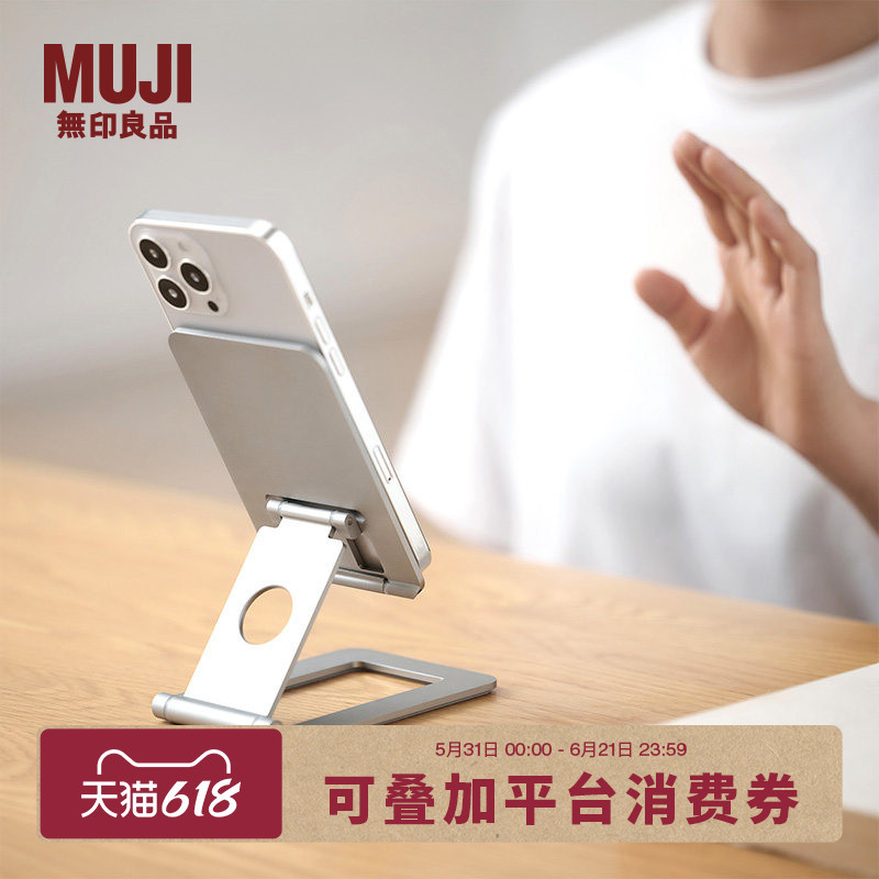 Muji Aluminum Alloy Mobile Phone Desktop Stand, Mobile Phone Stand, Portable, Office Use Muji Aluminum Alloy Mobile Phone Desktop Stand, Mobile Phone Stand, Portable, Office Use