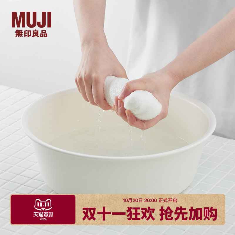 Muji Polypropylene Hot Water Basin, Washbasin, Laundry Basin, Household Thickened Basin, Foot Soaking Basin Muji Polypropylene Hot Water Basin, Washbasin, Laundry Basin, Household Thickened Basin, Foot Soaking Basin
