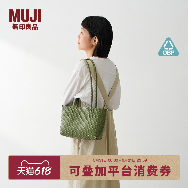 Muji Obp Recycled Material Hand-Woven Shoulder Bag, Women's Handbag, Woven Bag Muji Obp Recycled Material Hand-Woven Shoulder Bag, Women's Handbag, Woven Bag
