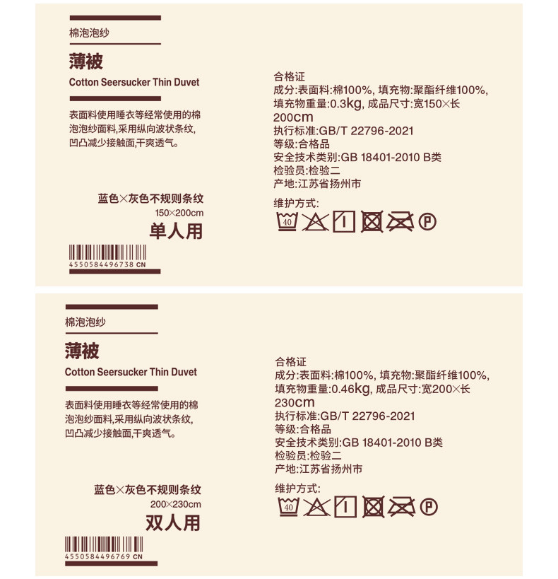 Химические волокна muji 棉泡泡纱 薄被 被子春季被 被芯 空调被 夏凉被