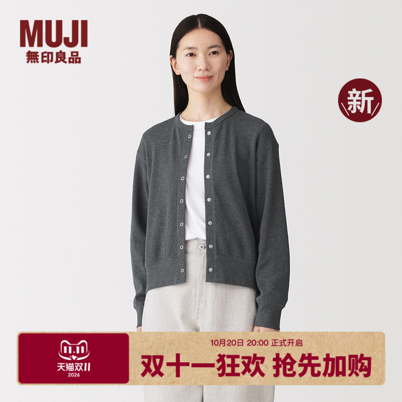 Muji Women's Waffle Knit Round Neck Cardigan Women's Top Jacket 26Th Autumn New Product Muji Women's Waffle Knit Round Neck Cardigan Women's Top Jacket 26Th Autumn New Product
