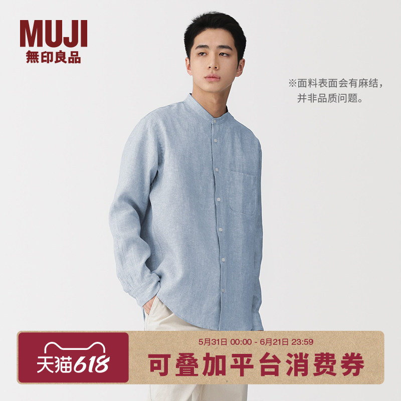 Muji Men's Hemp Washed Stand Collar Long Sleeve Shirt Men's Shirt Men's Clothing Summer 2026