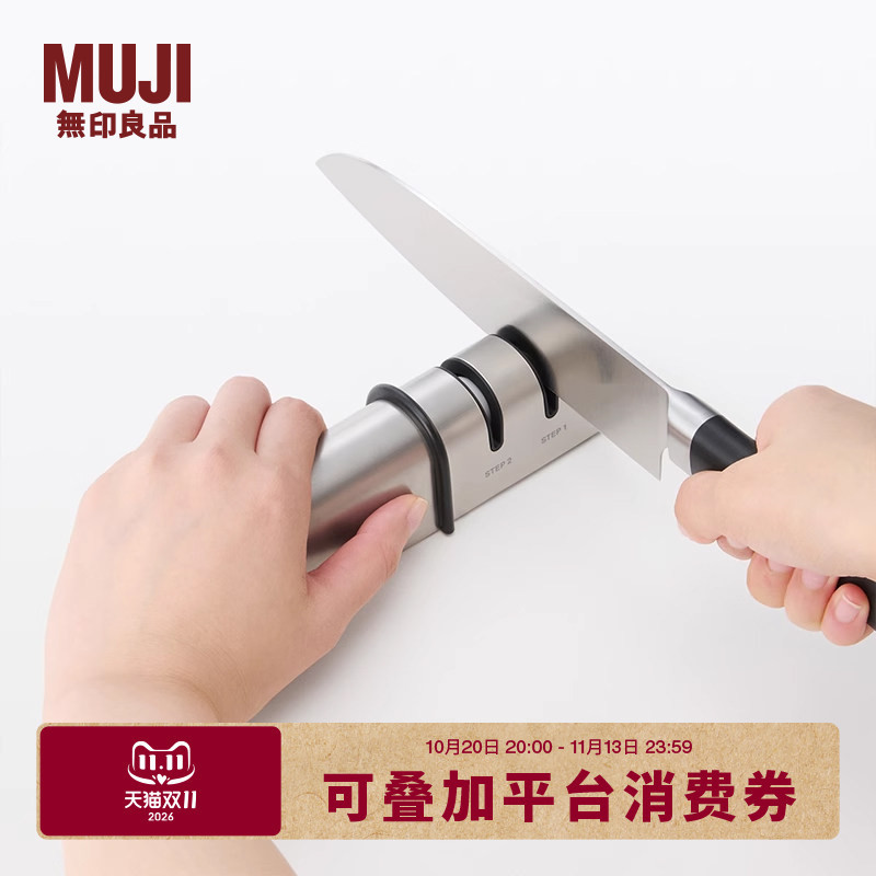 Muji Two-Step Knife Sharpener Kitchen Knife Sharpening Tool for Home Use Muji Two-Step Knife Sharpener Kitchen Knife Sharpening Tool for Home Use