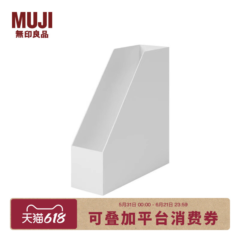 Muji Polypropylene Vertical File Box Desktop Storage Box Book Stand