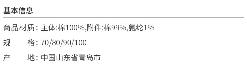 Детская одежда для дома 无印良品 muji 婴童 印度棉罗纹编织短袖t恤家居服 儿童童装夏季