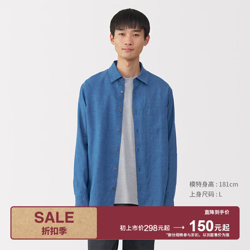 Muji Men's Hemp Washed Long-Sleeve Shirt Men's Shirt Jacket Men's Summer Wear