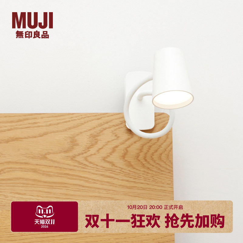 Muji Led Clip-On Lamp, Desk Lamp, Bedside Lamp, Night Light, Bedroom