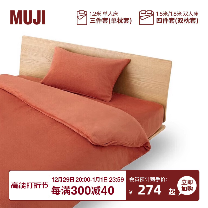 MUJI warm and soft microfiber quilt cover with four sets of three sets of bedding-Taobao