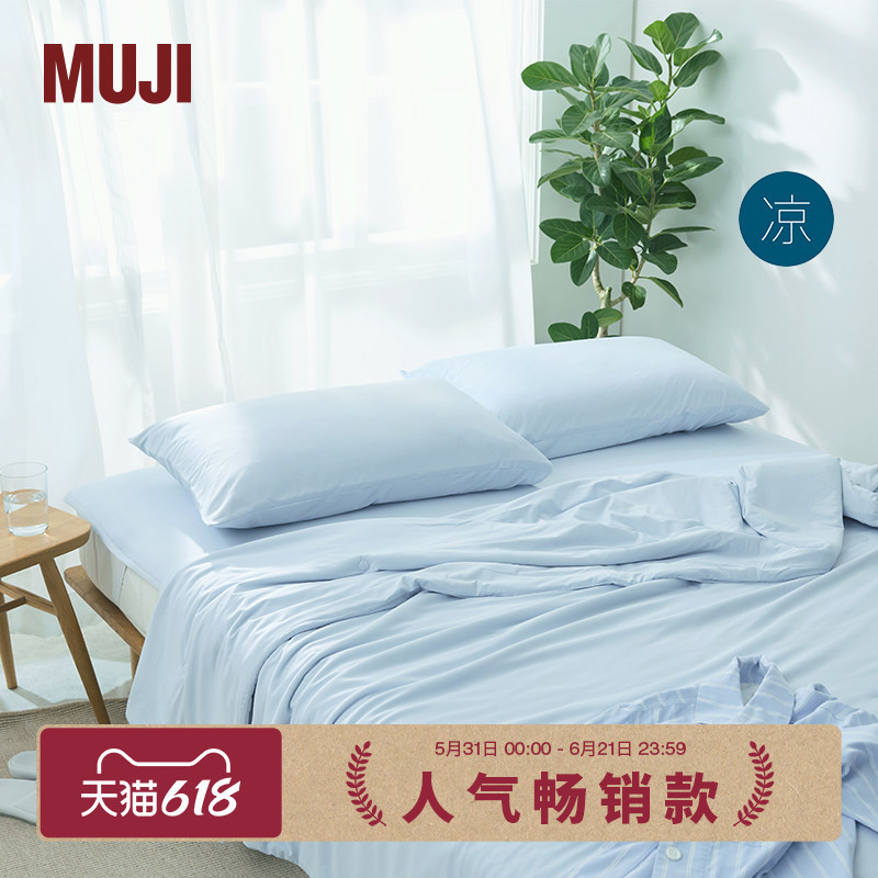 【Cool and Soft Series】 Muji Thin Quilt and Pillowcase Set Bedding for Home Use Summer Cooling Quilt Cool Feeling Quilt