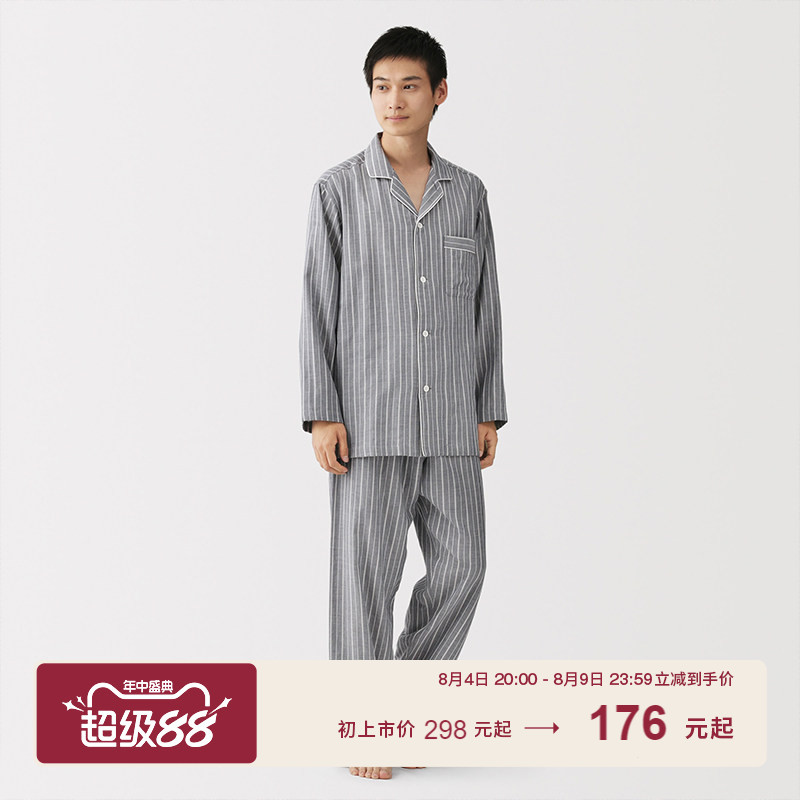 Muji Men's No Side Seam Double Layer Gauze Long Sleeve Pajamas Home Clothes Chinese Valentine's Day Gift Muji Men's No Side Seam Double Layer Gauze Long Sleeve Pajamas Home Clothes Chinese Valentine's Day Gift