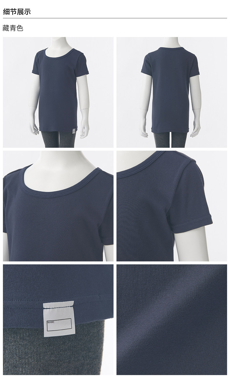 Детская одежда для дома 无印良品 muji 大童 印度棉罗纹编织短袖t恤打底衫 儿童童装夏季