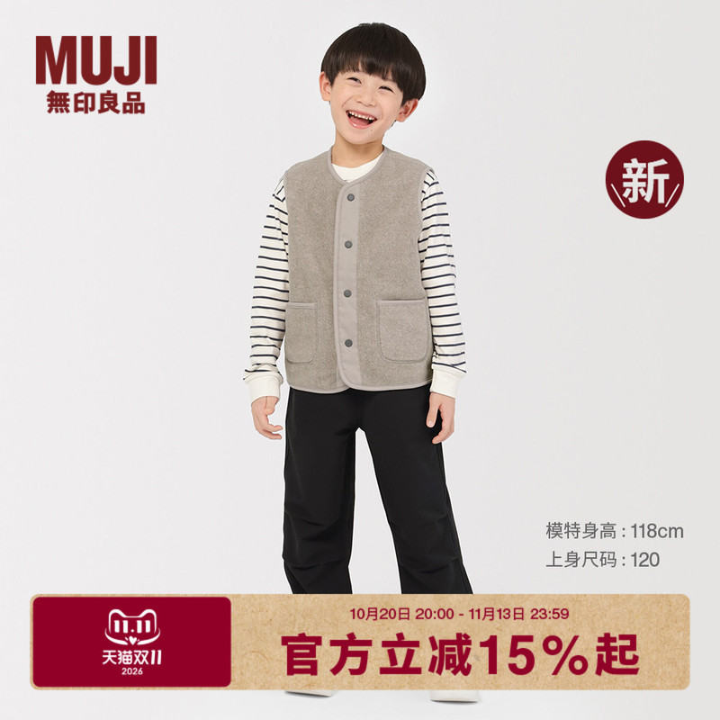 Muji Children's Single Material Fleece Vest for Boys and Girls, Autumn/Winter 2026 New Collection Muji Children's Single Material Fleece Vest for Boys and Girls, Autumn/Winter 2026 New Collection