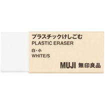 无印良品 MUJI 塑料橡皮