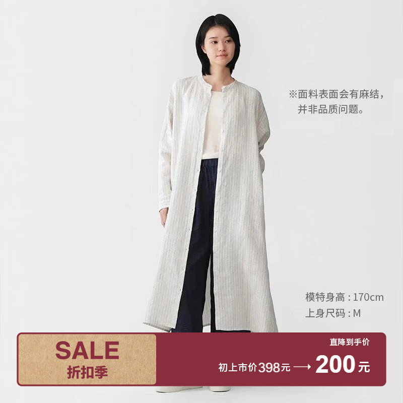 Muji Women's Hemp Washed Long Sleeve Shirt Dress Women's Dress Summer 2026