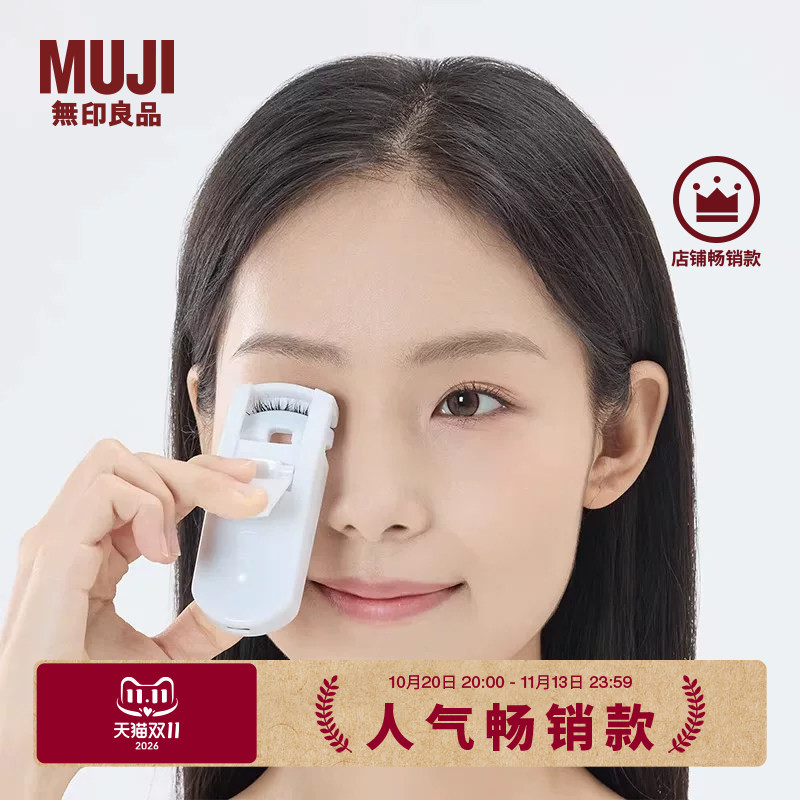 Muji Electric Heated Eyelash Curler Portable Muji Electric Heated Eyelash Curler Portable