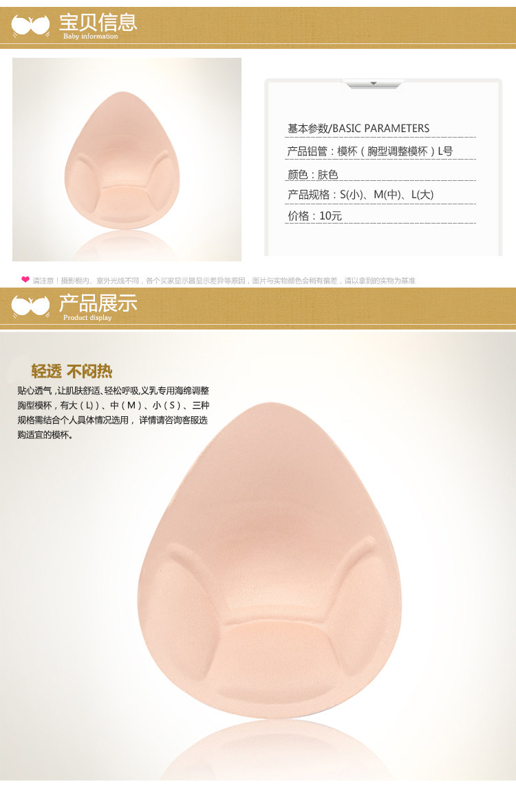 Pads pour soutien-gorge - Ref 817111 Image 4