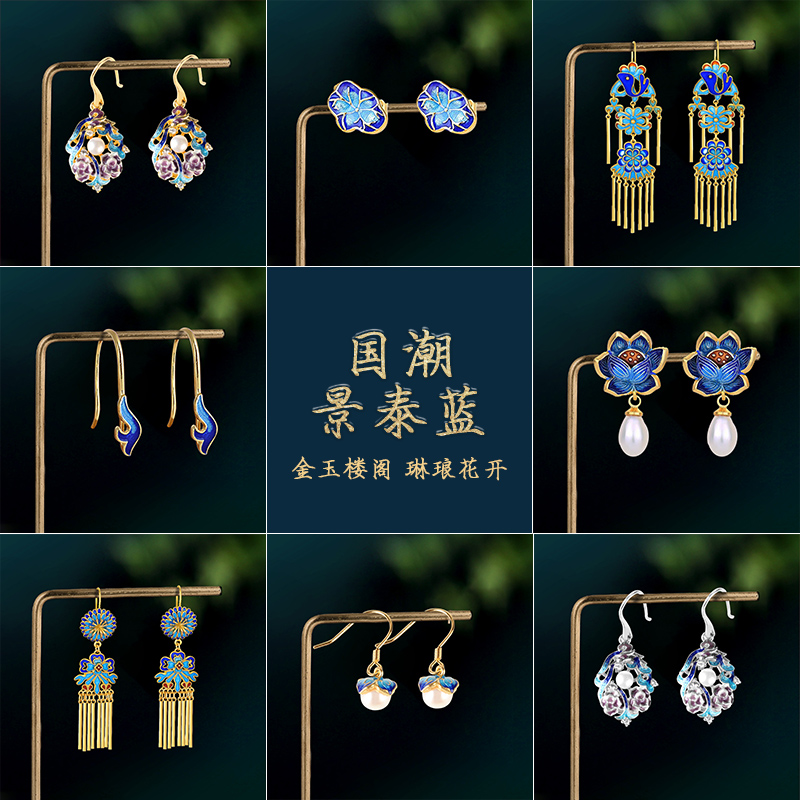 Jingtai Blue Ear Fall Pearl Earring Retro-style Audio-style ear nails compact and delicate niche wind feature ear hook