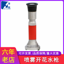 Multi-function nozzle DC spray flowering water gun 65 shower thickened high pressure 50 fire 40 water gun head 2 inch 2 5