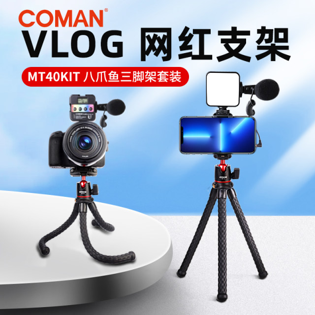 Keman MT40 Octopus tripod camera mobile holder desktop shooting SLR micro single universal live vlog photo outdoor handheld selfie stick eight-catch fish bracket landing 2024 ໃຫມ່