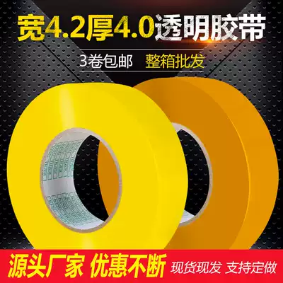 Large transparent tape Taobao express sealing tape Packing sealing tape Adhesive tape Wholesale customization 4 2 wide 4 0 thick