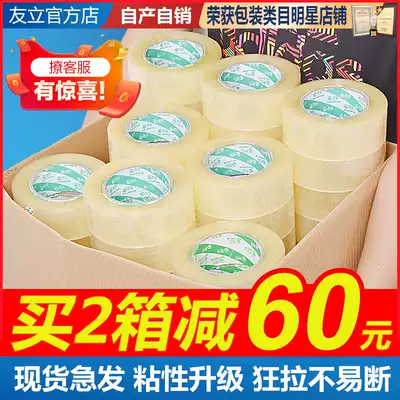 Fleet of transparent tape express Taobao packaging sealing box sealing large roll tape tape Tape 4 5 width 6 0cm