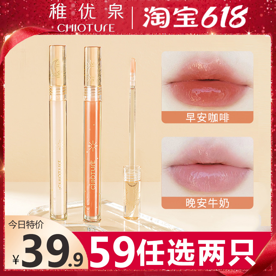 Young Talents Wellspring Lip Balm woman nourishing moisturizing anti-dry cleft lip oil female colorless lip balm transparent moisturizing glass lip
