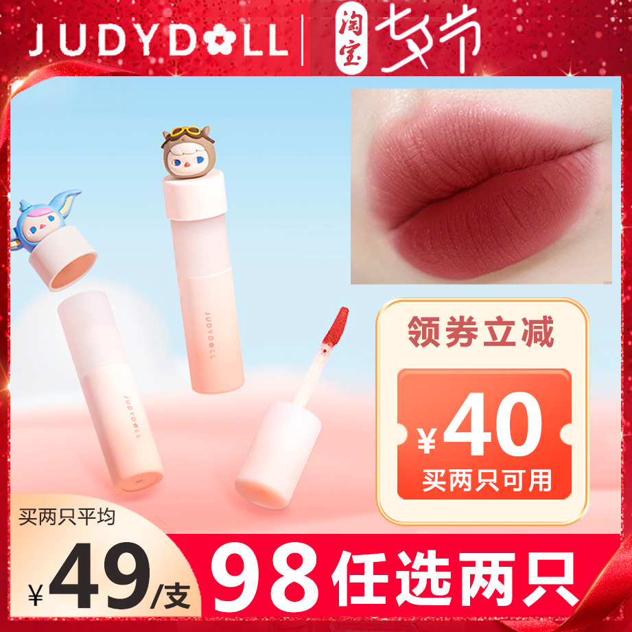 (BLIND BOX) Juduo Orange Lip Mud P10 Mater Bubble Joint Judydoll Lip Glazed Fog Surface Lipstick 02