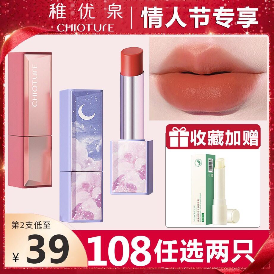Zhiyouquan square tube fog mirror lipstick 233 matte niche brand rotten tomato color 778 suitable for plain white in summer
