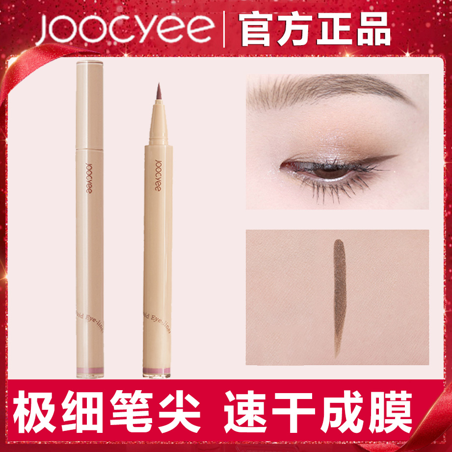 Yeast color eyeliner 06 puppet joocyee eyeliner pen waterproof non-smudge lasting color quick-drying