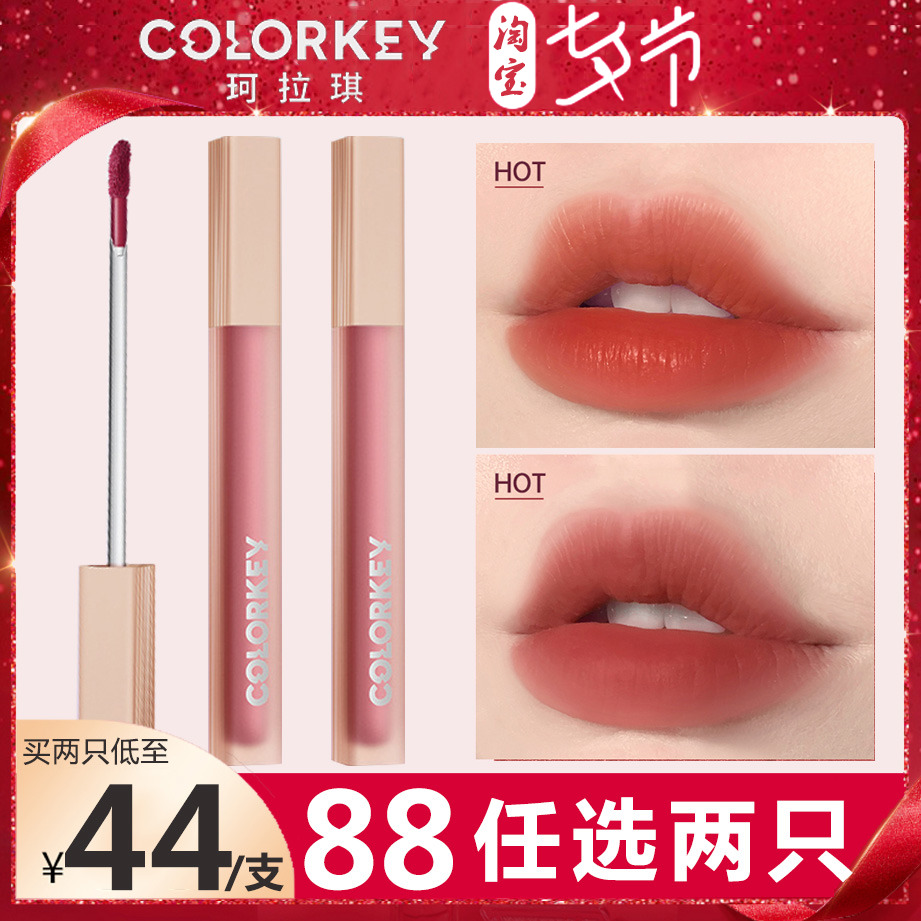colorkey water mist lip dew p307 Colaki new lip glazed female new product not easily stained with lipstick student parity