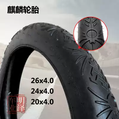 Snowmobile ATV 20 inch 24 inch 26 inch inner tube tire 26X4 0 big tire Meibai mountain bike bike